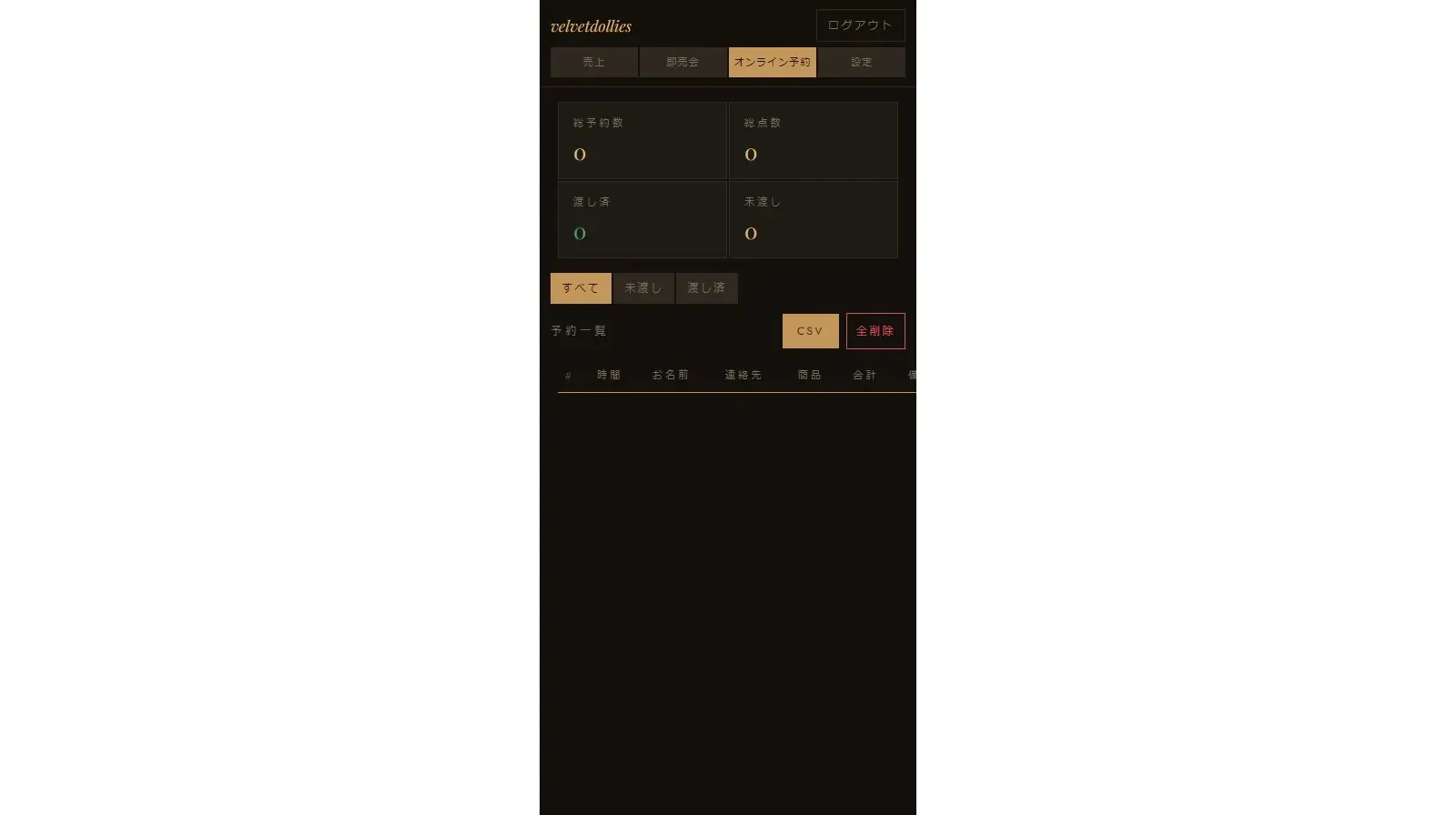  娃娃假发与娃衣销售/预约管理系统 screenshot 5