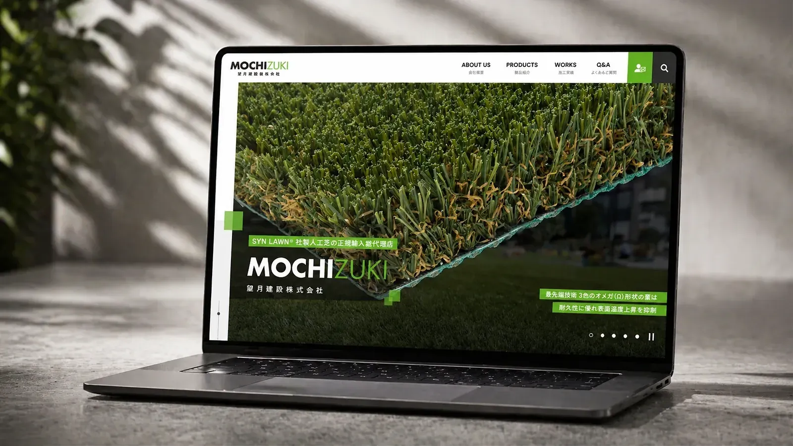 望月建設株式会社