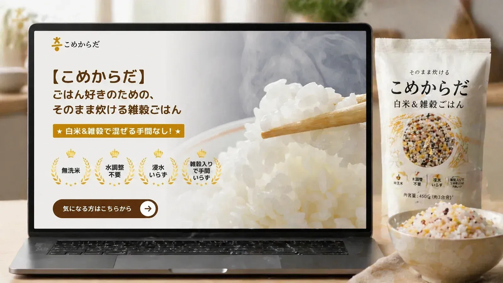 こめからだ