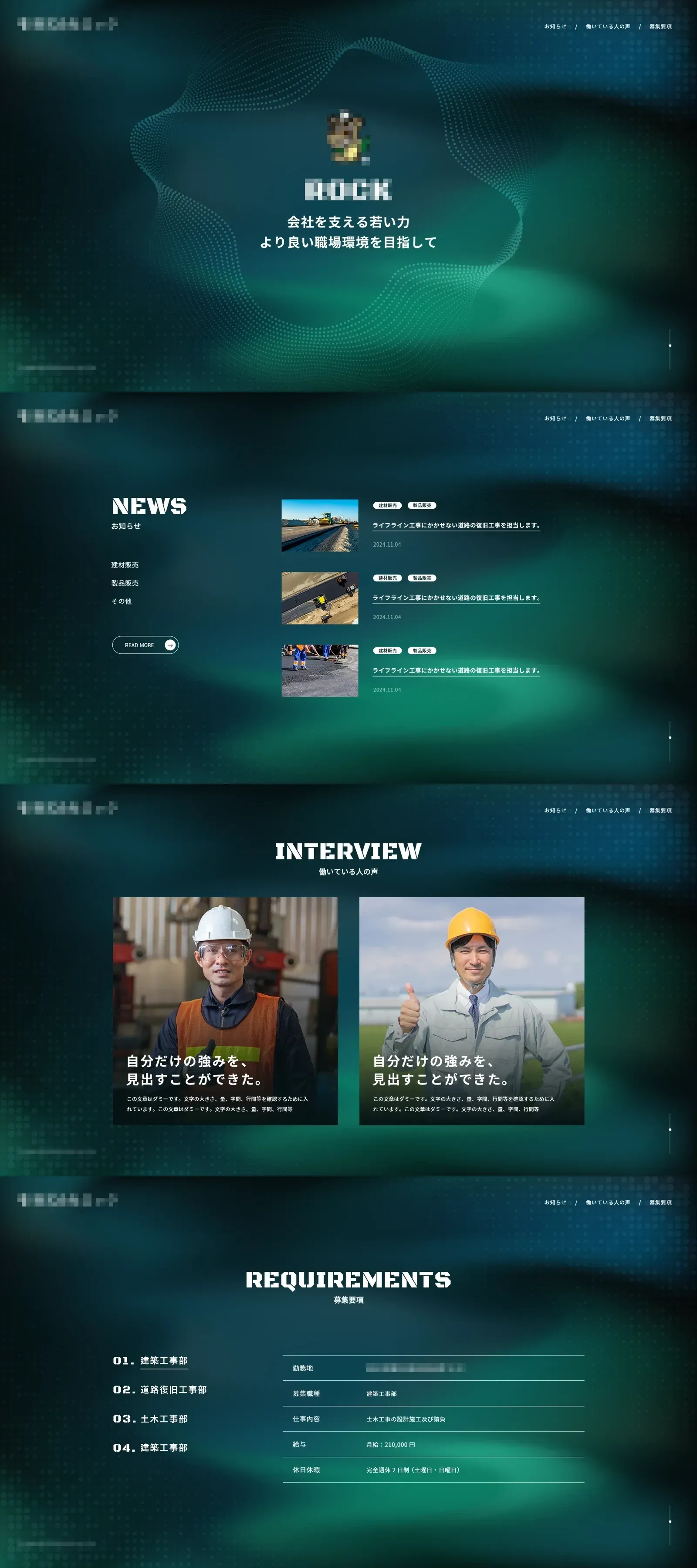 建设公司人才招聘网站 screenshot 1