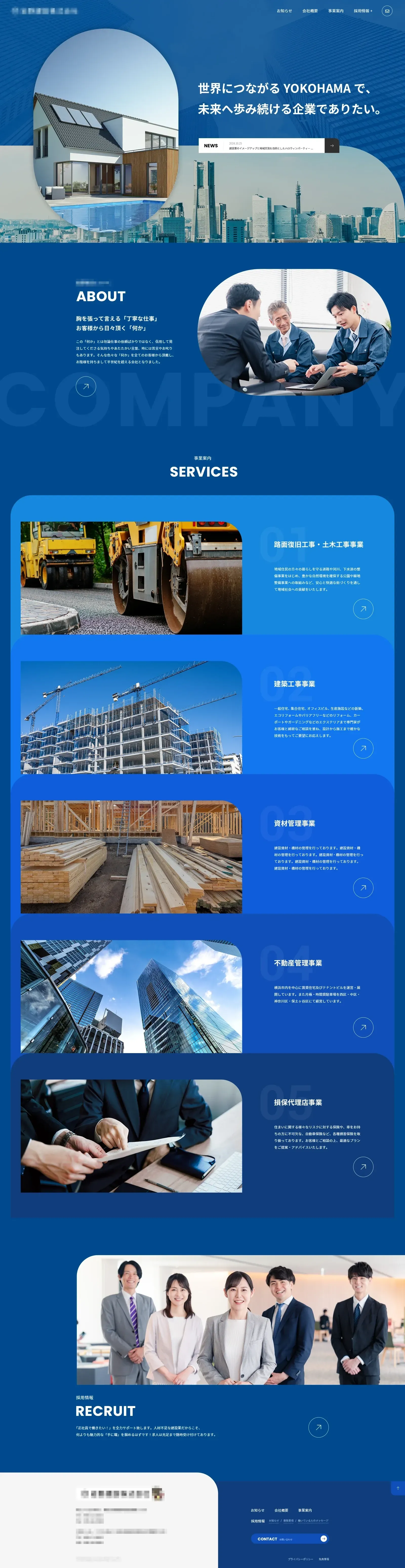 日本房产建设网站 screenshot 1
