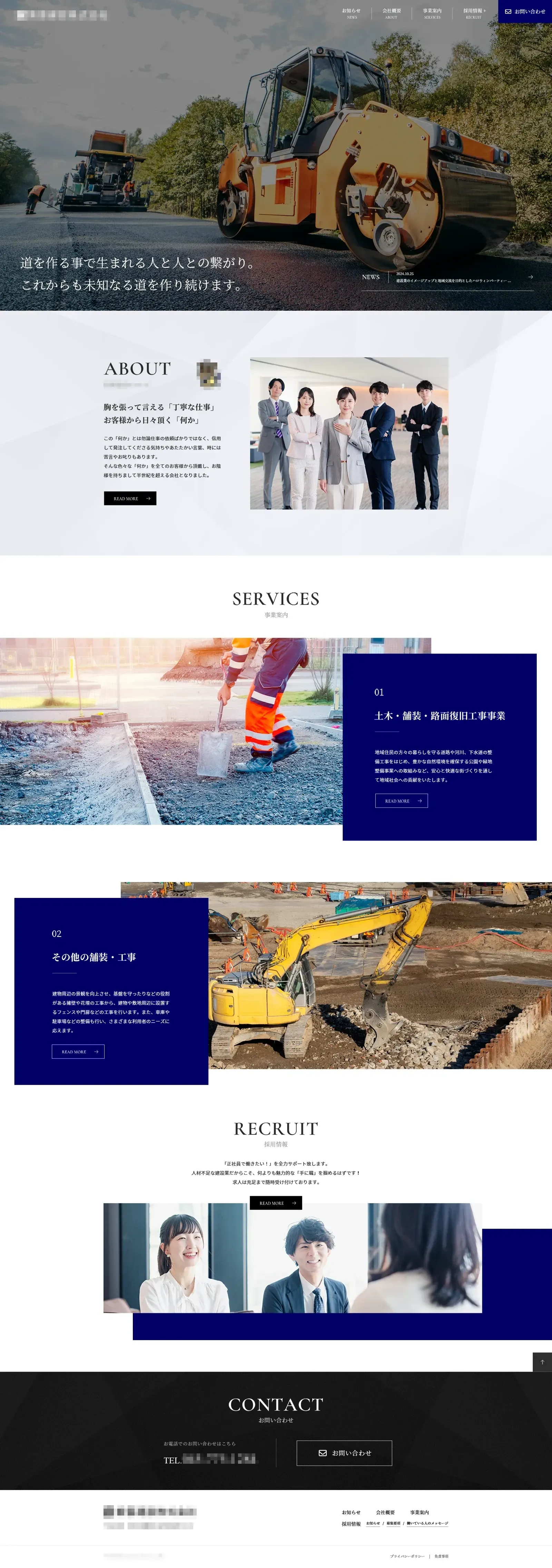 土木建设官网 screenshot 1